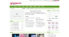 Desktop Screenshot of pboy.tvbhdtv.com